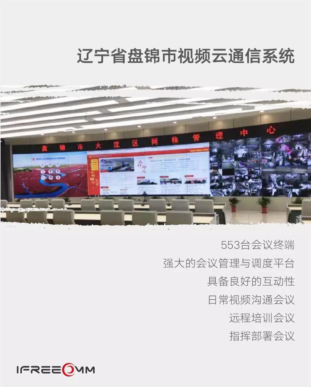 兩會(huì)看點(diǎn) | 透過今年“兩會(huì)”的關(guān)鍵詞，也能看到“捷視飛通”的身影