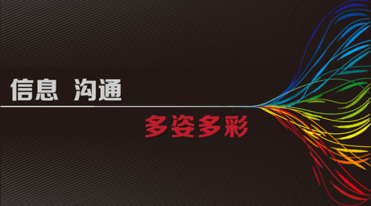 捷視飛通：以融合、創(chuàng)新引領視頻通信體驗前行的腳步