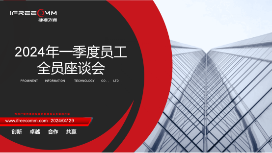 錨定目標(biāo)、砥礪前行！