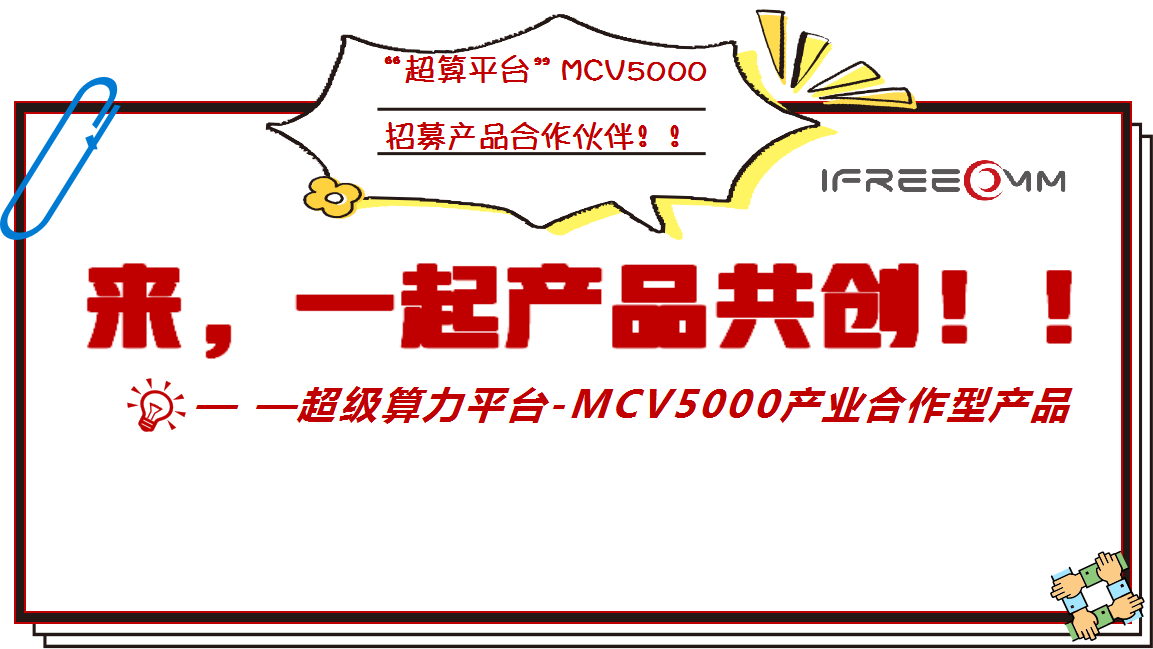 來(lái)，一起產(chǎn)品共創(chuàng)??！